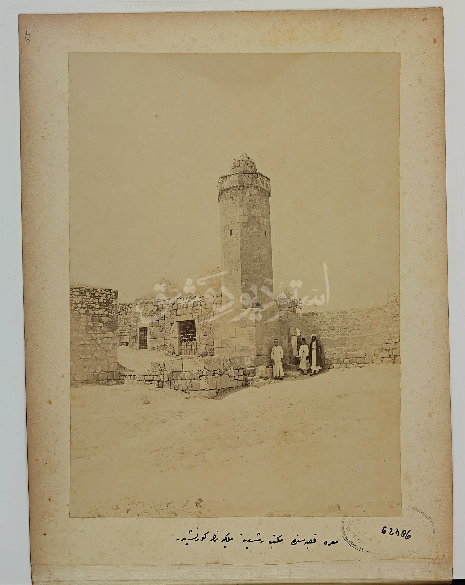 مكتب الرشدية المعرة