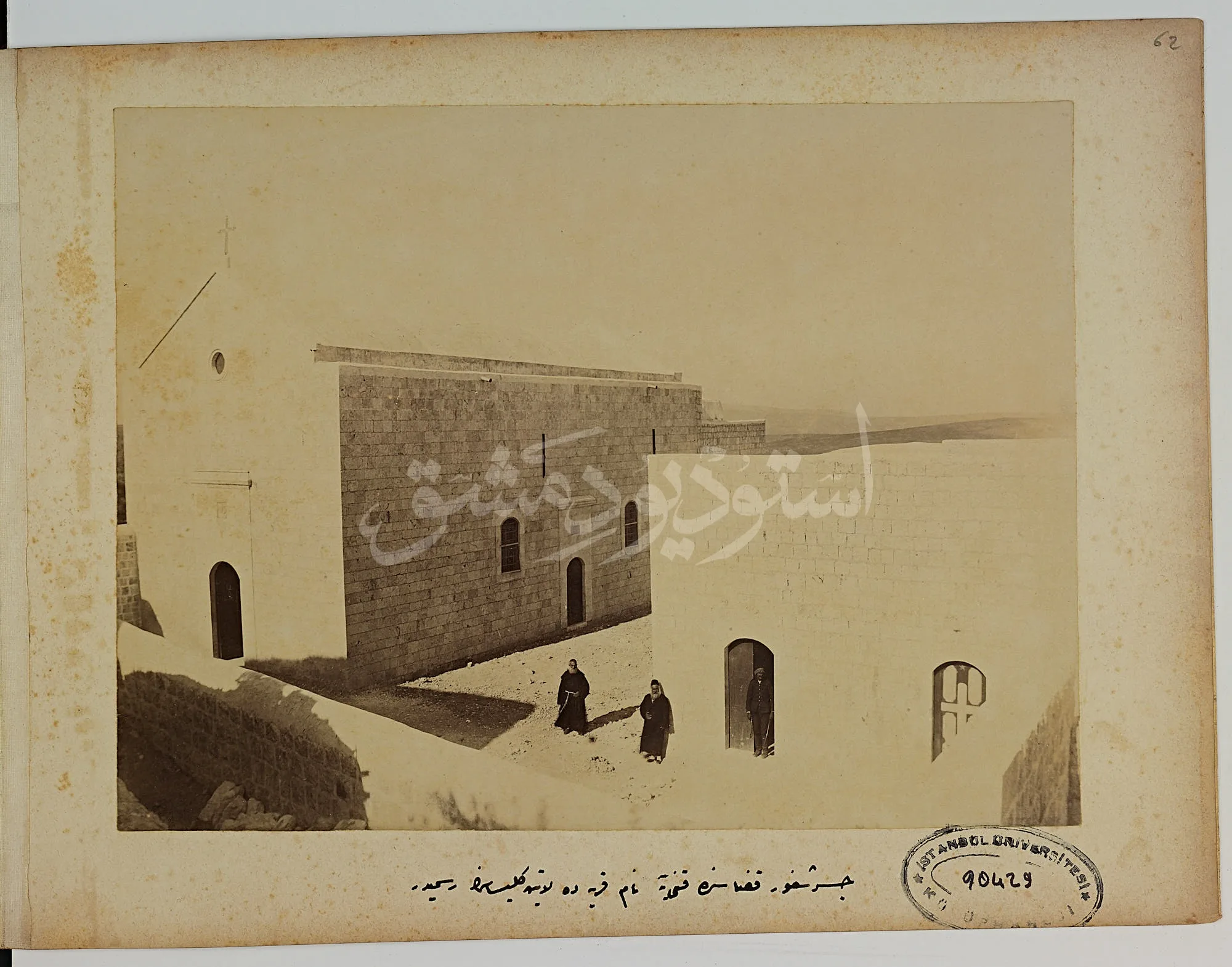 الكنيسة اللاتية في جسر الشغور